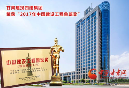 甘肅建投四建集團 以標準化管理為引擎，匠心鑄造精品工程